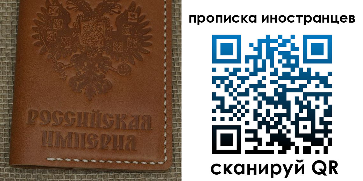 прописка 2025 в Данилове