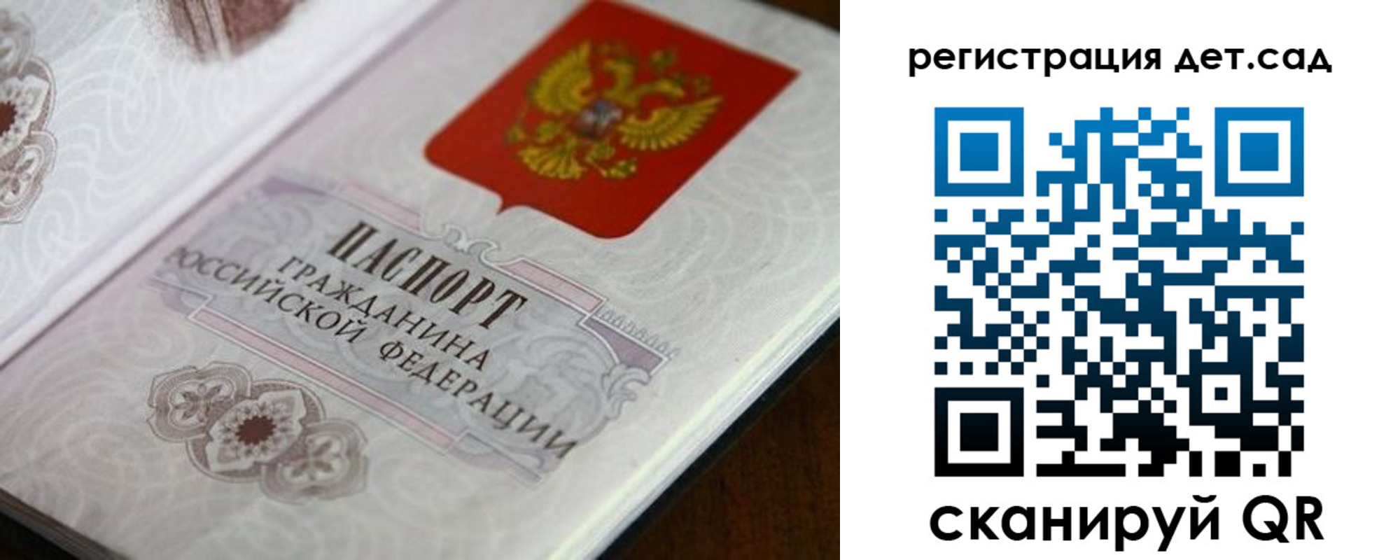 прописка для школы в Данилове